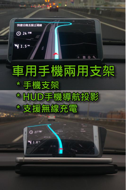 【現貨】 兩用 反射架 反射板 HUD 手機導航投影 抬頭顯示器 螢幕投影支架 角度可調 取代反射膜