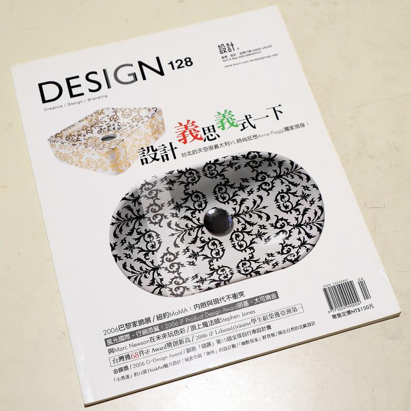 二手書籍 近全新過期雜誌 DESIGN 生活創意設計品牌情報誌 出清特價每本10元