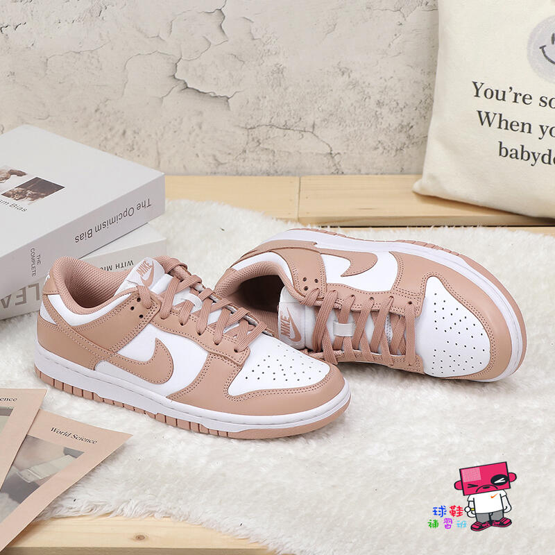 球鞋補習班WMNS NIKE DUNK LOW ROSE WHISPER 玫瑰粉乾燥玫瑰女