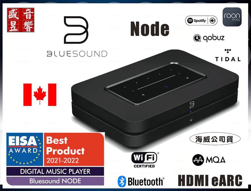 加拿大 Bluesound Node 串流播放器『二年保固 / 海威公司貨』 NT$21800 - US$499