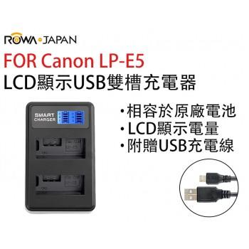 昇昇數位 ROWA 樂華 FOR Canon LPE5 LCD USB雙槽充電器 充電器 雙充充電器