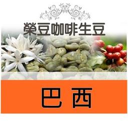 黃波本精選 日曬 伊帕內瑪莊園 巴西 每包500公克【榮豆咖...