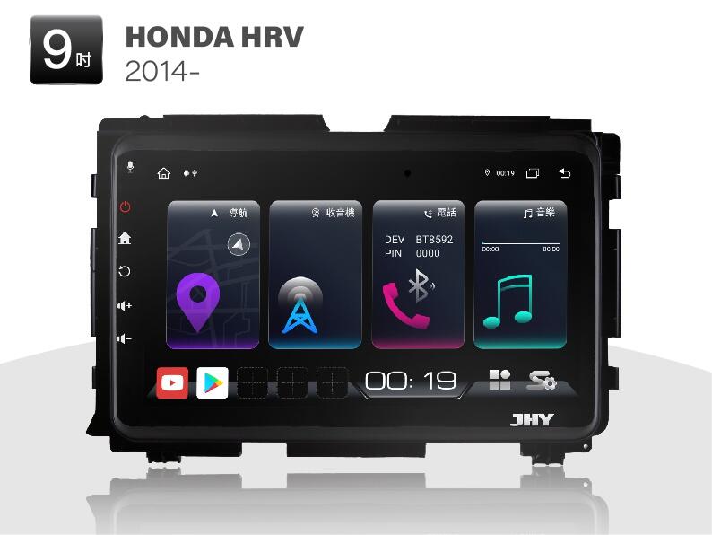銳捷多媒體 JHY金宏亞S700 Honda 本田 2014-2022 HR-V 專車專用安卓智慧型主機