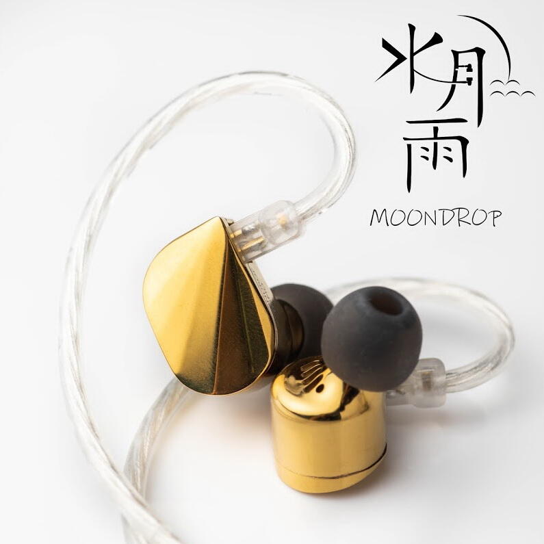 MOONDROP ILLUMINATION 有線イヤホン 秋月ケーブル付 中古 MOONDROP ILLUMINATION 有線イヤホン 秋月ケーブル付 中古 水月雨