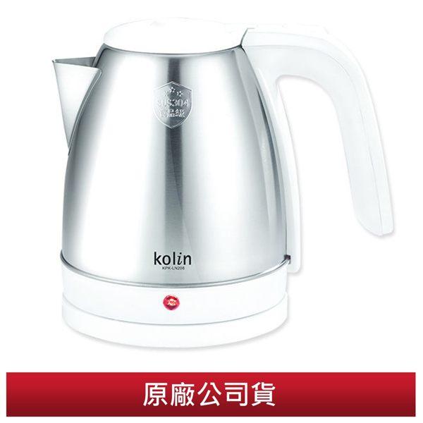 【佳美電器】Kolin 歌林 1.5L不鏽鋼快煮壺KPK-LN208
