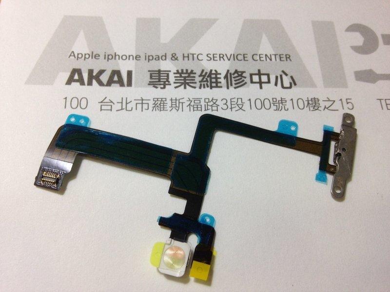 Akai iphone6維修】iphone6 plus電源鍵排線 iphone6 電源鍵 iphone維修零件