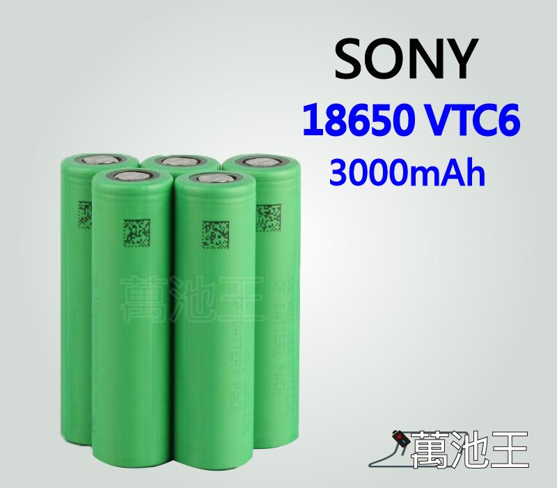 【萬池王 電池專賣】SONY VTC6 30A大電流 3000mah大容量 18650鋰電池