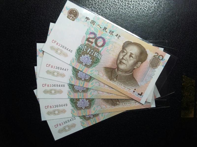 (☆約克夏☆)中國人民銀行第五版1999年貳拾圓9920，5張連號一張一標，99新如圖