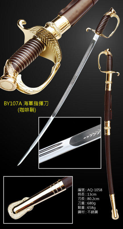 東郷元帥の指揮刀 東郷神社創建50周年記念 公式認定 監修研師山田研