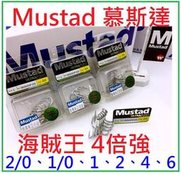 Mustad 慕斯達深海鉤- 阿蔡路亞