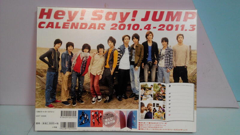 (I33)早期收藏~本絕版《 Hey!Say!JUMP 2010.4-2011.3 學年曆 內附精美雙面L型夾 》實圖拍