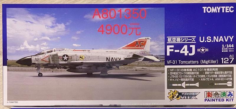 1/144 Tomytec 技mix F-4J Tomcatter 美國海軍VF-31, AC127 | 露天市集