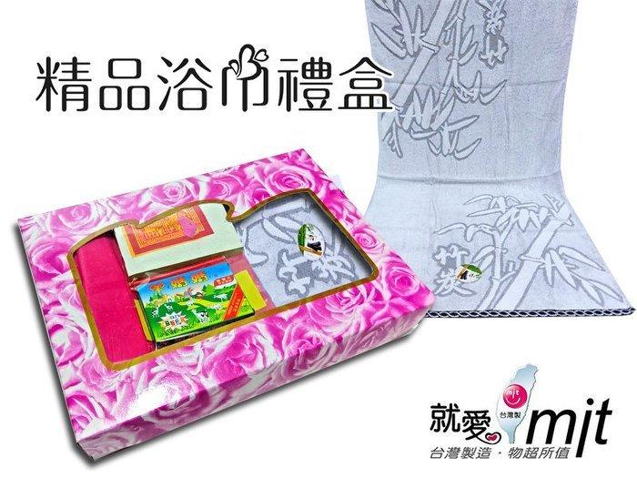 【明儀毛巾】台灣製 精品竹炭 厚浴巾禮盒、牲禮盒、答牲禮、貼拜禮盒、外家禮盒
