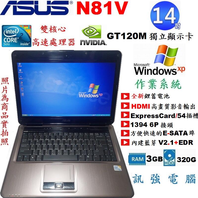 Win XP 作業系統筆電、型號:華碩 N81V、全新電池、3GB記憶體、320G儲存碟、HDMI、藍芽、DVD燒錄機
