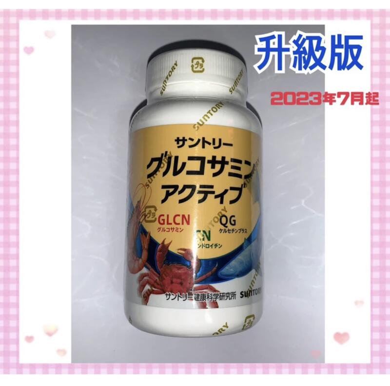 免運費 日本國內版 SUNTORY 日本三得利 固力伸 葡萄糖胺 + 鯊魚軟骨 360粒 當日出貨