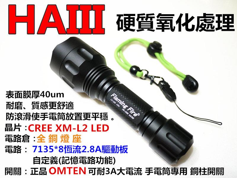 【無夜城】 HAIII硬氧 CREE XM-L2可自定義7135x8驅動記憶電路 霸道FR-XG8 HARD戰術手電筒 