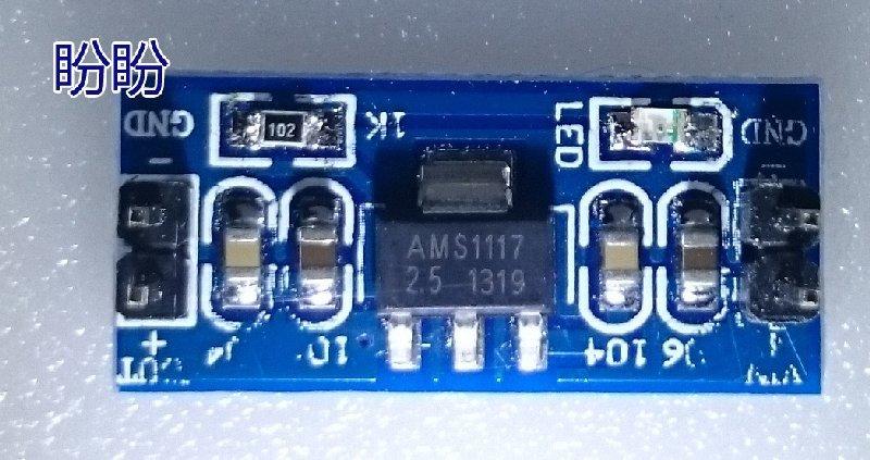 【盼盼77】AMS 1117 5.0 V 電源模組 降壓模組 輸入6V～12V 輸出5V 穩壓模組【現貨】