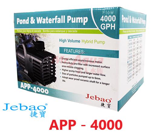 捷寶JEBAO 淡水用沉水馬達APP-4000型(15000L/H)