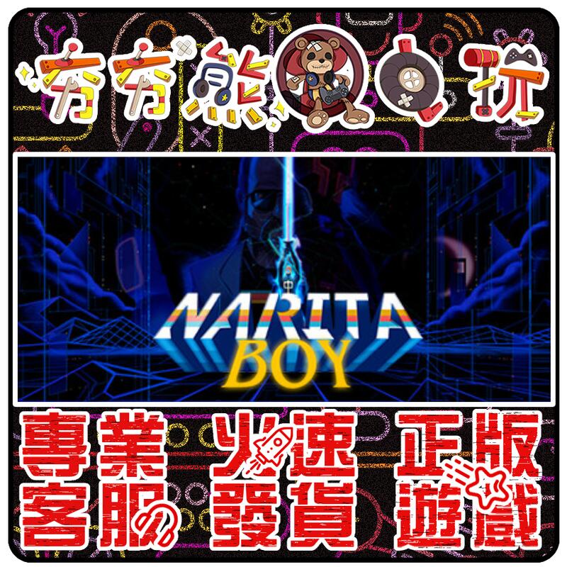 【夯夯熊電玩】 PC 成田男孩 Narita Boy STEAM 版 (數位版)