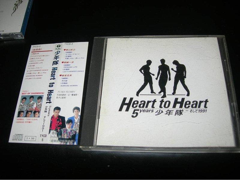 Heart to Heart 少年隊 Heart to Heart 5years 少年隊…そして1991 CD