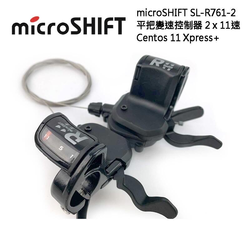 microSHIFT SL-R761-2 平把變速把手 控制器 2x11速Centos11 Xpress變把