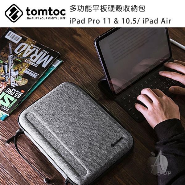 【A Shop傑創】Tomtoc多功能平板硬殼收納包 for iPad Pro 11&10.5吋/iPad Air