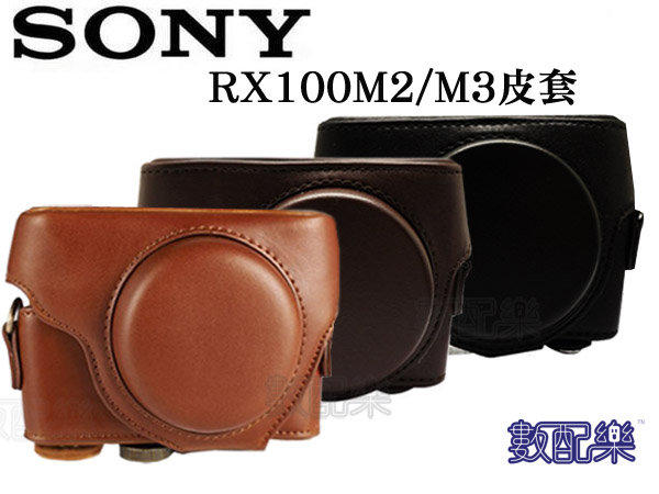 數配樂 SONY RX100 M2 M3 M4 M5 復古皮套 RX-100 DSC-RX100 兩件式 皮套 相機包