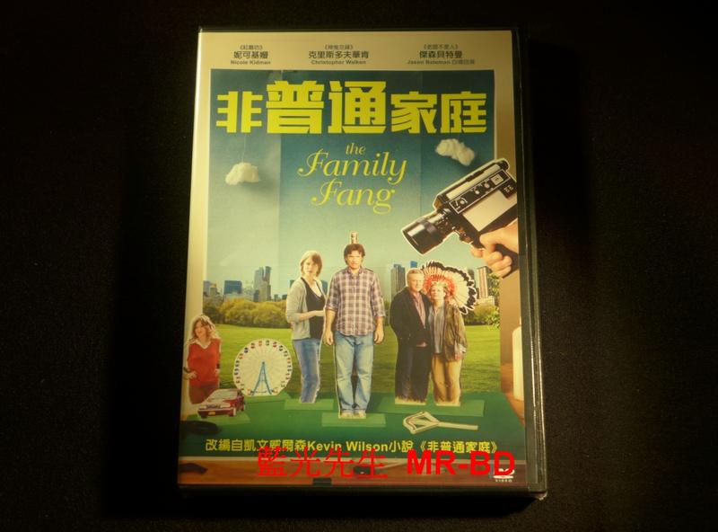 [DVD] - 非普通家庭 The Family Fang ( 南強正版 )