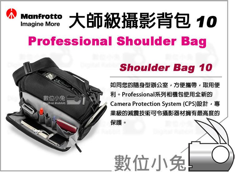 數位小兔【曼富圖 Manfrotto 大師級攝影背包 MB MP-SB-10BB】Professional Shoulder Bag 登機包 相機包 攝影包