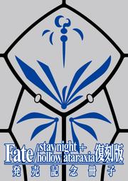 fate stay night hollow ataraxia 復刻版- 人氣推薦- 2023年8月| 露天市集