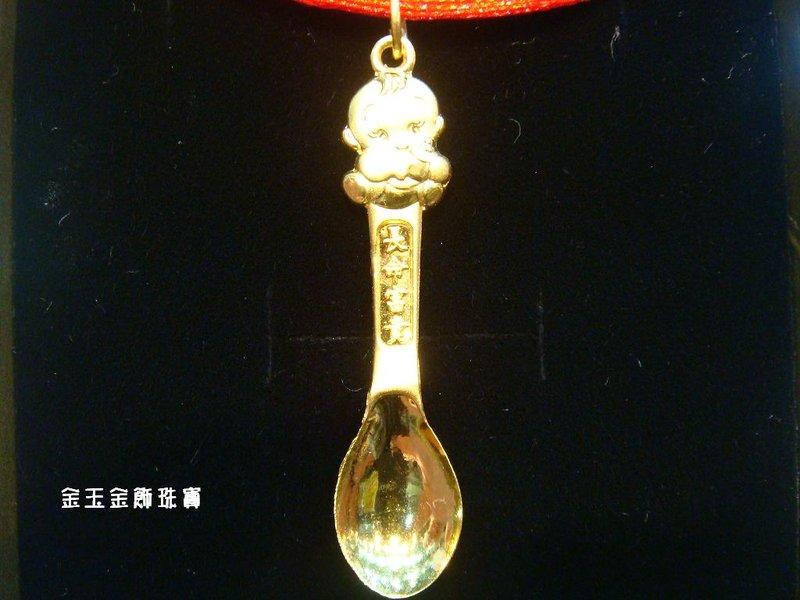金玉金飾珠寶"9999彌月金湯匙"(超大方), 重0.15錢, 特惠價1430元