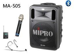 視紀音響 MIPRO 嘉強 MA-505 單頻 手提式 無線擴音機 無CD USB 支援藍牙 超值款