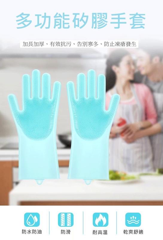 ☆Apple☆ 天藍色 多功能矽膠隔熱手套-可直接刷洗鍋碗