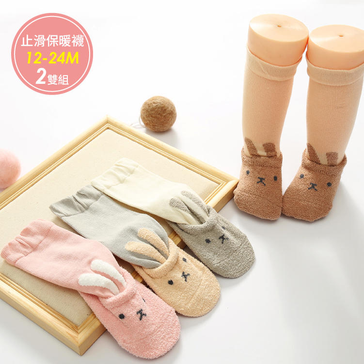 (兩雙組)寶寶襪 長筒+加絨船型襪 兩穿 立體造型襪 秋冬兒童地板襪 防滑嬰兒襪 (12-24M)【JB0096】