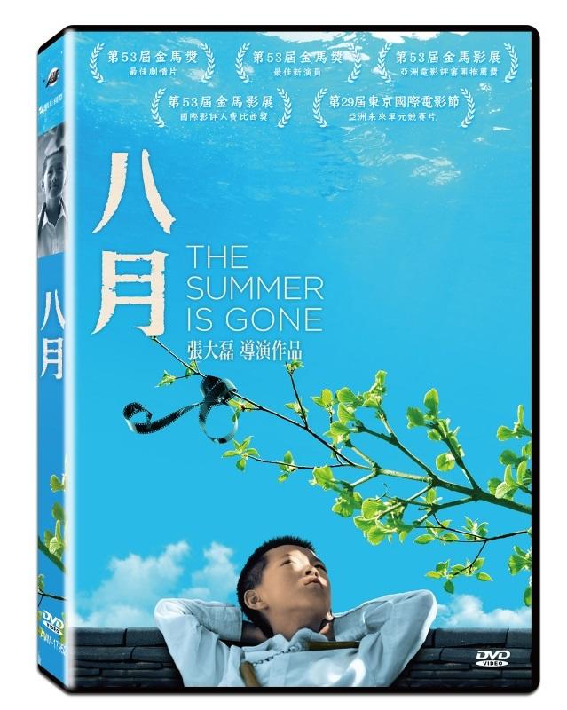 台聖出品 – 八月 DVD – 由孔維一、張晨、郭燕芸主演 – 全新正版