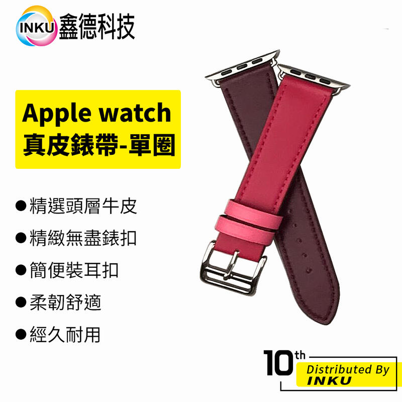 Apple watch 真皮 錶帶 牛皮 單圈  蘋果1-7 SE 45 44 42 41 40 38 mm