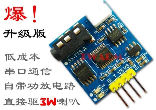 《德源科技》(含稅) (新款) TTS中文語音合成模塊 SX6288A 語音模塊 語音合成開發板 (升級版)