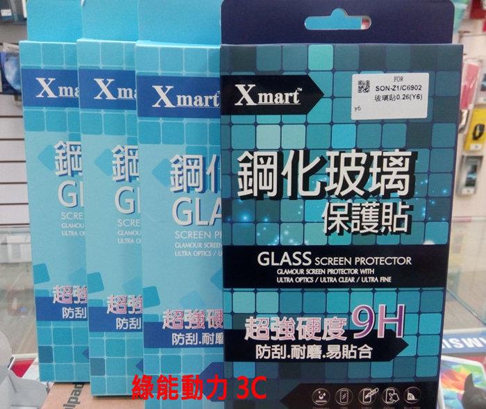 【Xmart公司貨】HTC DESIRE 830 9H 0.26mm 極薄頂級鋼化玻璃保護貼