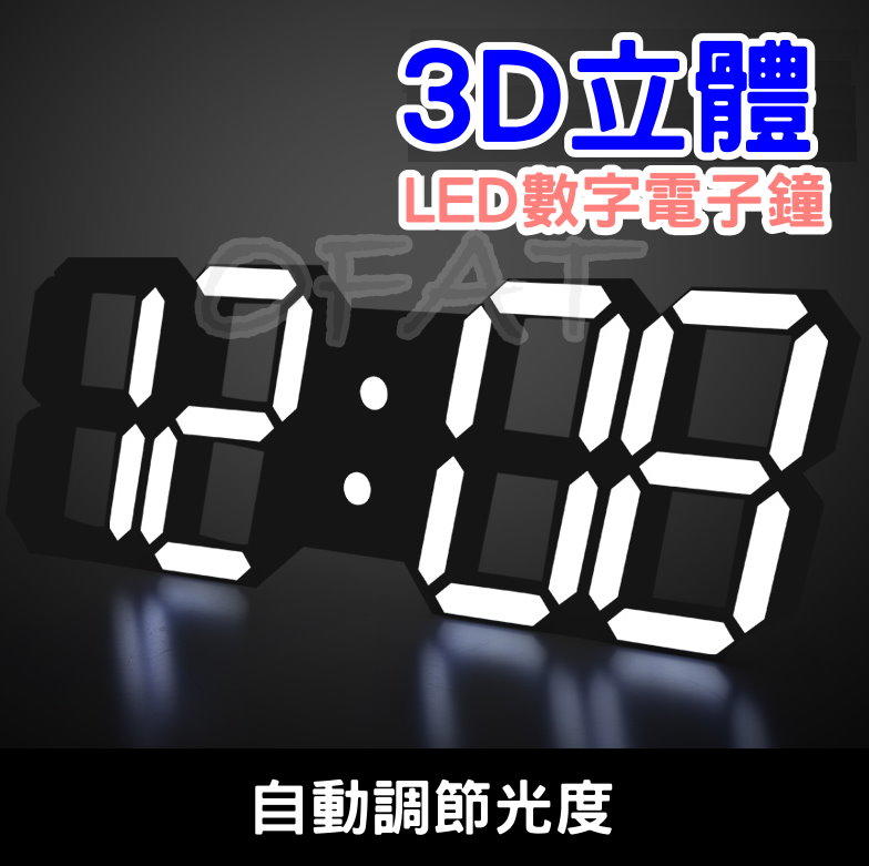 LED數字時鐘時尚工業風立體電子時鐘 立體3D LED數字時鐘/鬧鐘 【HF104】