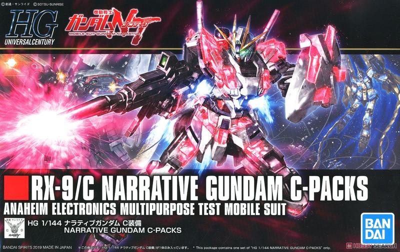 【鋼普拉】現貨 BANDAI HGUC 1/144 #222 NARRATIVE GUNDAM 敘事鋼彈 C裝備