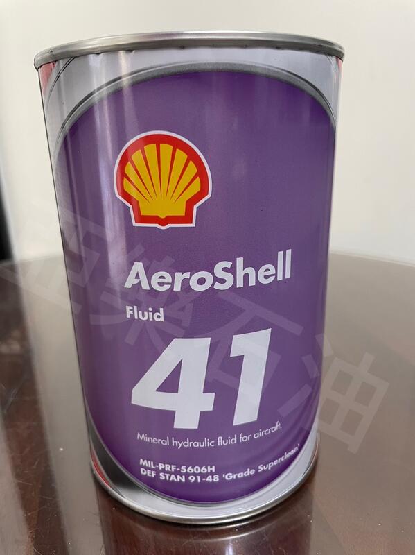 殼牌Shell】航空用液壓油、AeroShell Fluid 41、946ml/罐、24罐/箱【液壓、油壓】單買區| 露天市集| 全台最大的網路購物市集