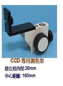 相機鏡頭托架-[調焦架]: HS25 相機用調焦架, 適用相機底座螺絲孔徑:7mm, 支架金屬管徑:25mm