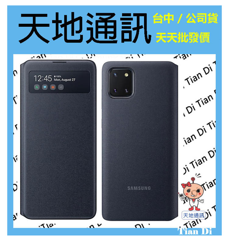 《天地通訊》三星 SAMSUNG Galaxy Note10 Lite 原廠 透視感應皮套 全新供應※