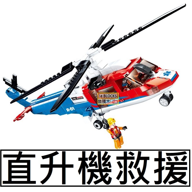樂積木【預購】第三方 直升機救援 含兩款人偶 擔架 非樂高LEGO相容 軍事 空軍 電影 戰機 0886