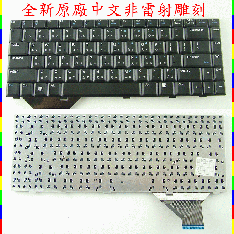 華碩 ASUS W3000 Z9 Z99 X80 繁體中文鍵盤 A8