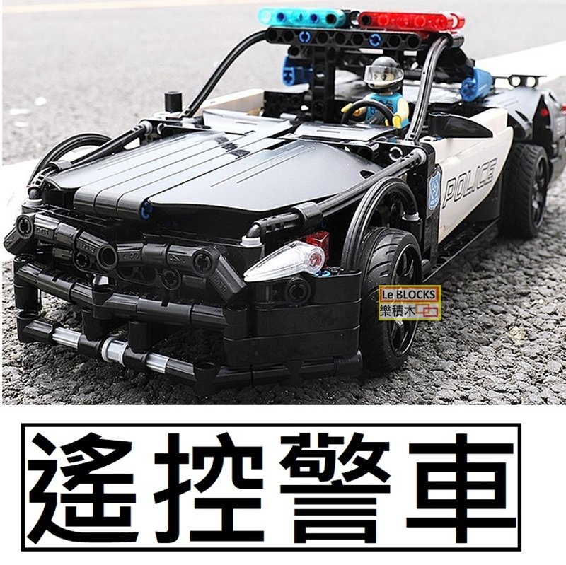 樂積木【預購】第三方 遙控警車 含充電電池 遙控器 非樂高LEGO相容 跑車 賽車 城市 街景 51006