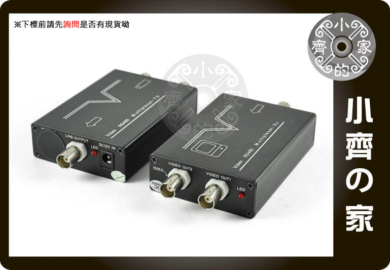 小齊的家 鋁合金 監視 監控 監視卡 攝影機 單軸 BNC同軸 傳輸 第四台 二路 2路影像 訊號傳輸器 非調變器