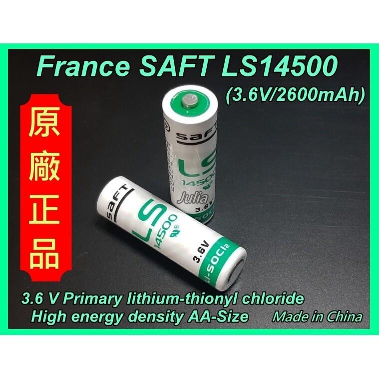 台灣出貨]法國帥福特SAFT LS14500, LS14250 3.6V,1/2AA , PLC(一次性