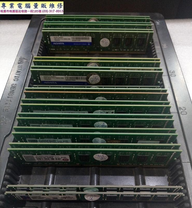 專業電腦量販維修 三大廠終身保固 DDR3 4G*2=8G 雙通道組 清倉特賣