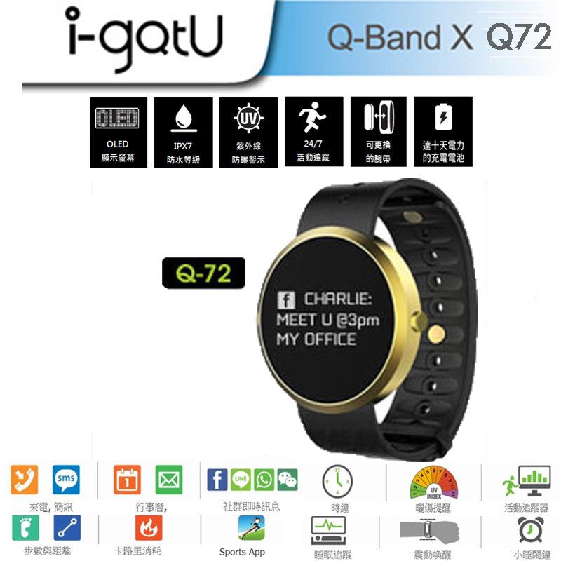 【eYe攝影】i-gotU 藍牙智慧手環 Q-Band Q-72 Q72 智慧手錶 運動錶 防水 慢跑 簡訊 穿戴式手錶